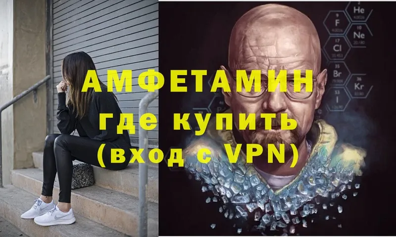 Amphetamine VHQ  Ртищево 