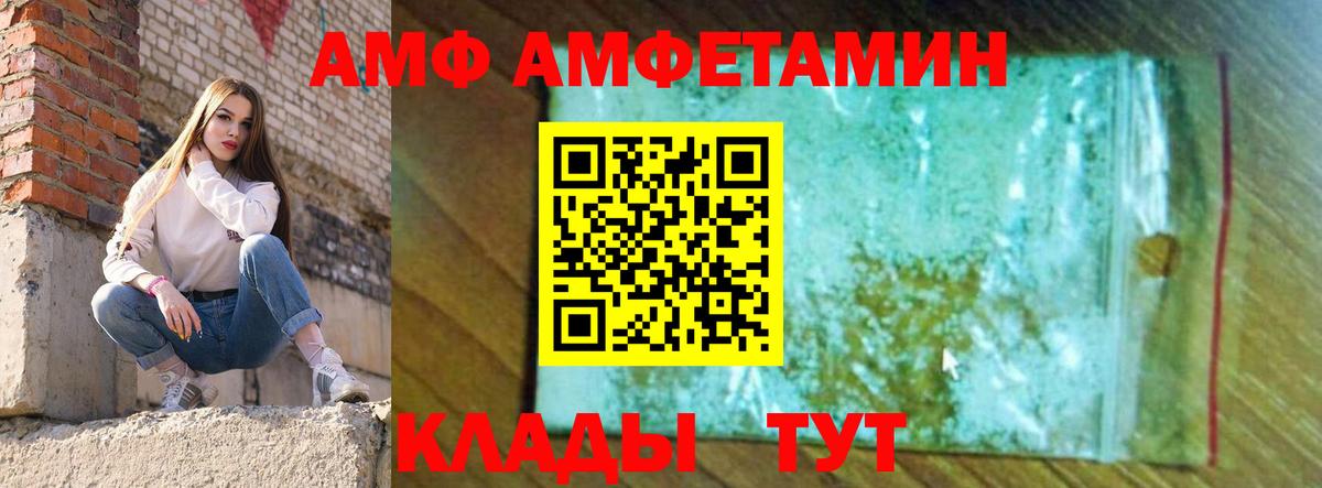 АМФЕТАМИН VHQ Ртищево