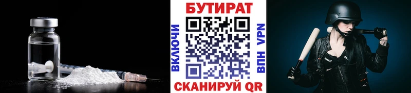 Бутират вода  что такое наркотик  Ртищево 