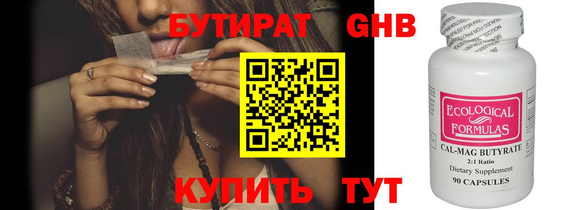 Бутират оксана Ртищево