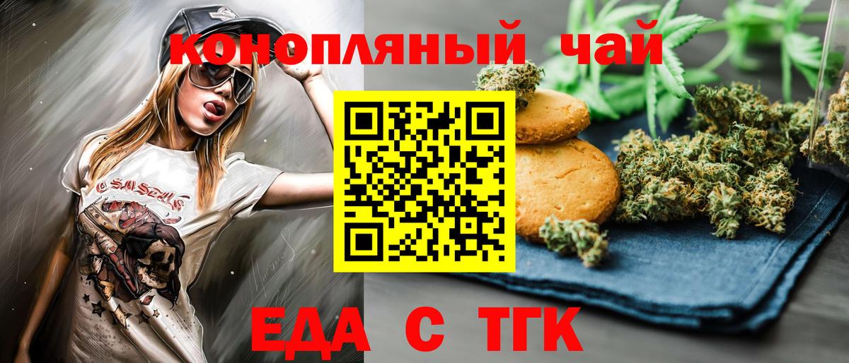 Ртищево  Canna-Cookies конопля  Вход с VPN 