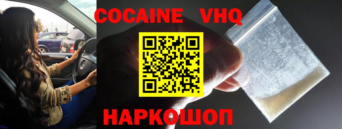 Cocaine Columbia  Cocaine 97%  Ртищево  Cocaine  Вход с VPN 