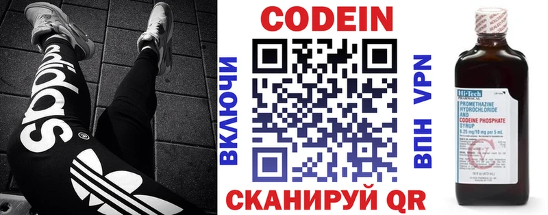Кодеин напиток Lean (лин)  даркнет сайт  blacksprut сайт  Ртищево 