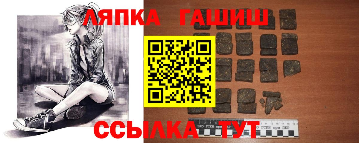 купить наркоту  Вход с VPN  Ртищево  Гашиш гарик  ГАШИШ 