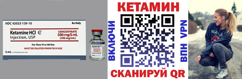 КЕТАМИН VHQ  купить   Ртищево 