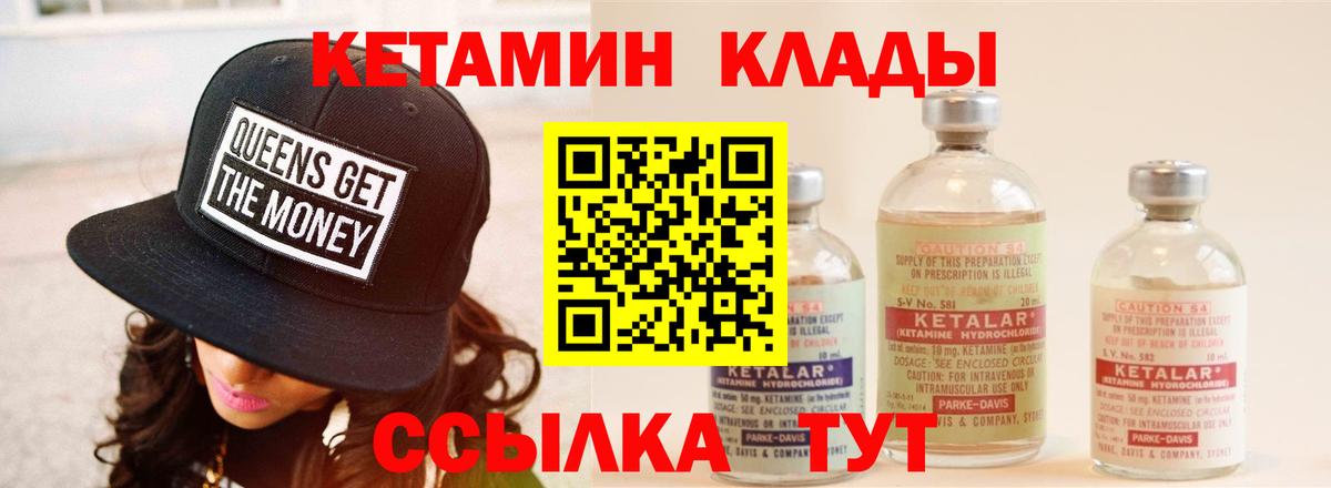 Кетамин ketamine  КЕТАМИН VHQ  Вход с VPN  Ртищево 