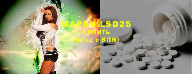 LSD-25 экстази ecstasy  Ртищево 