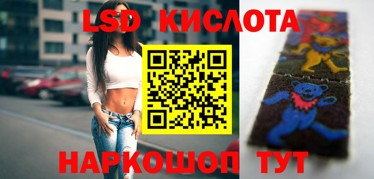 Лсд 25 экстази кислота Ртищево