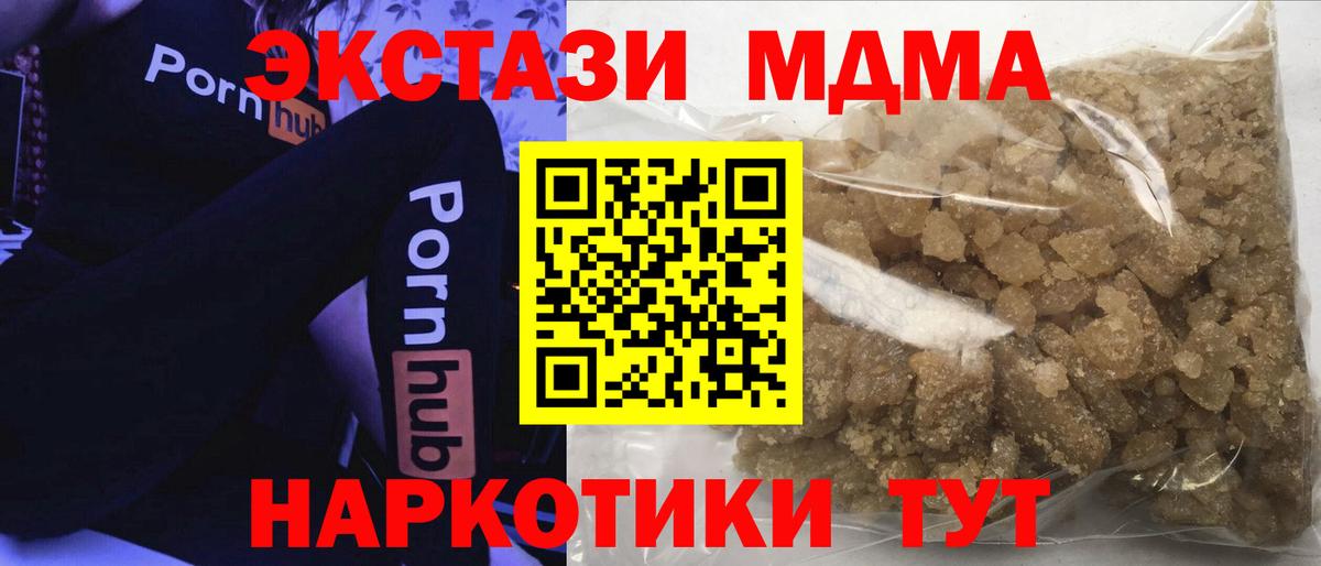 МДМА Molly  MDMA Molly  МДМА  Вход с VPN  Ртищево 