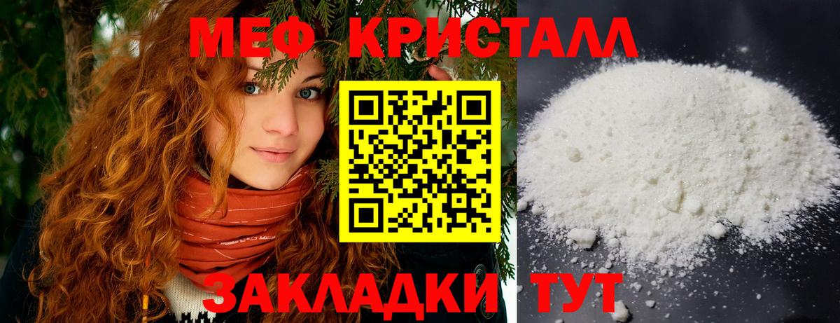 МЕФ mephedrone  Вход с VPN  Меф  omg зеркало  МЯУ-МЯУ 4 MMC  Ртищево  Мефедрон 