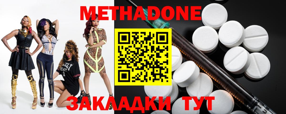 МЕТАДОН белоснежный Ртищево