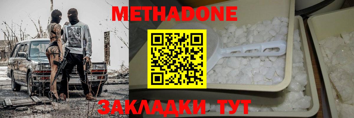 МЕТАДОН мёд  МЕТАДОН VHQ  Вход с VPN  Ртищево 