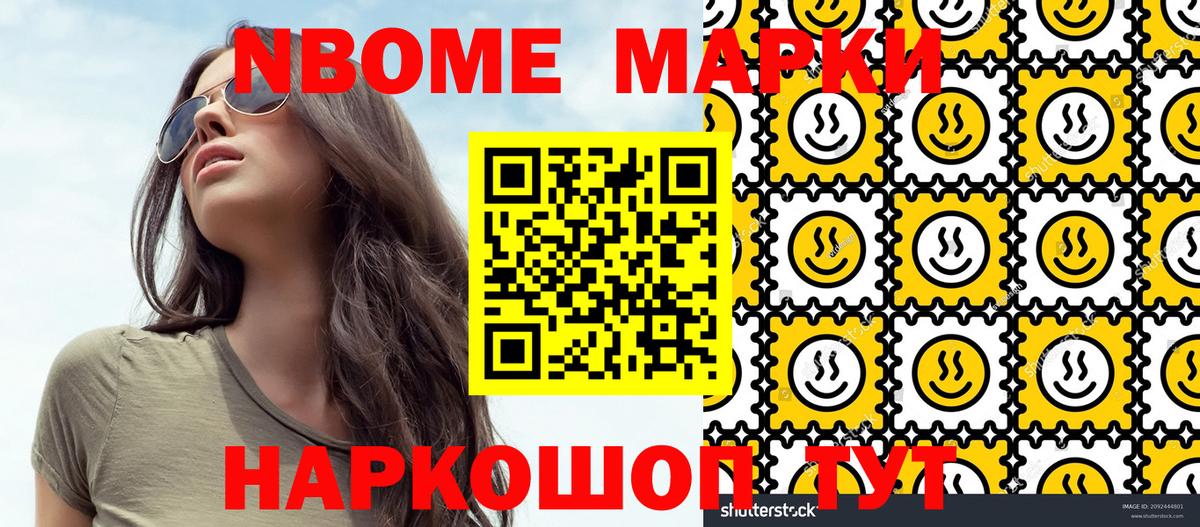 Ртищево  Марки NBOMe 1,5мг  купить   Вход с VPN 