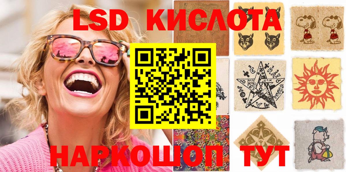 Марки 25I-NBOMe 1500мкг Ртищево