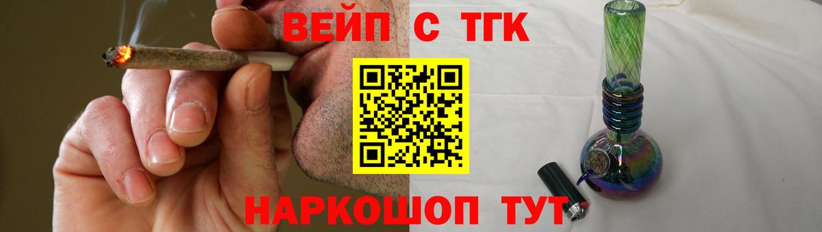 ТГК гашишное масло  Вход с VPN  Ртищево 